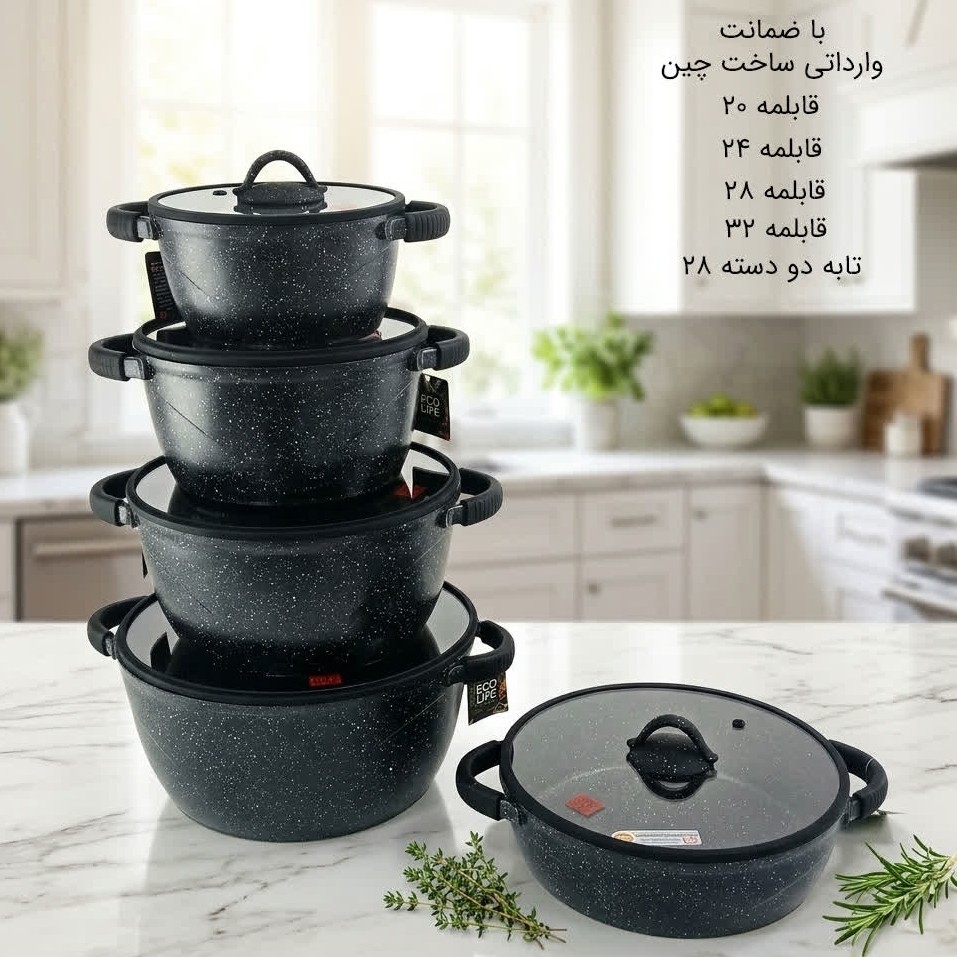 سرویس قابلمه گرانیت 20 پارچه یوسی لایف مشکی کد 3720 با ضمانت 18 ماهه ارسال رایگان