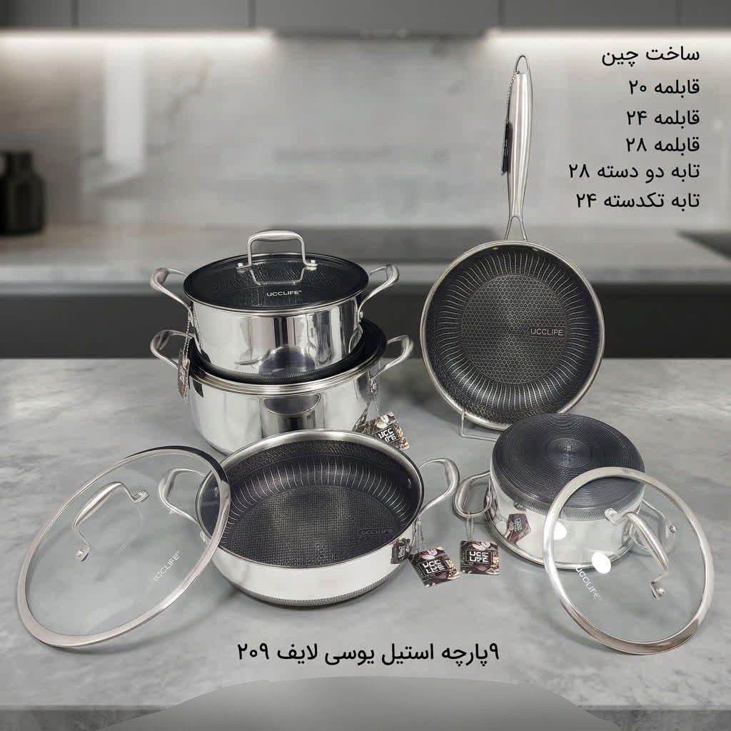 سرویس قابلمه گرانیتی 9 پارچه استیل یوسی لایف کد 209 با ارسال رایگان