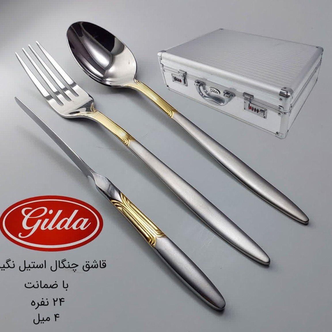 سرویس قاشق و چنگال 138 پارچه گیلدا مدل 224SG با ضمانت 18 ماهه ارسال رایگان