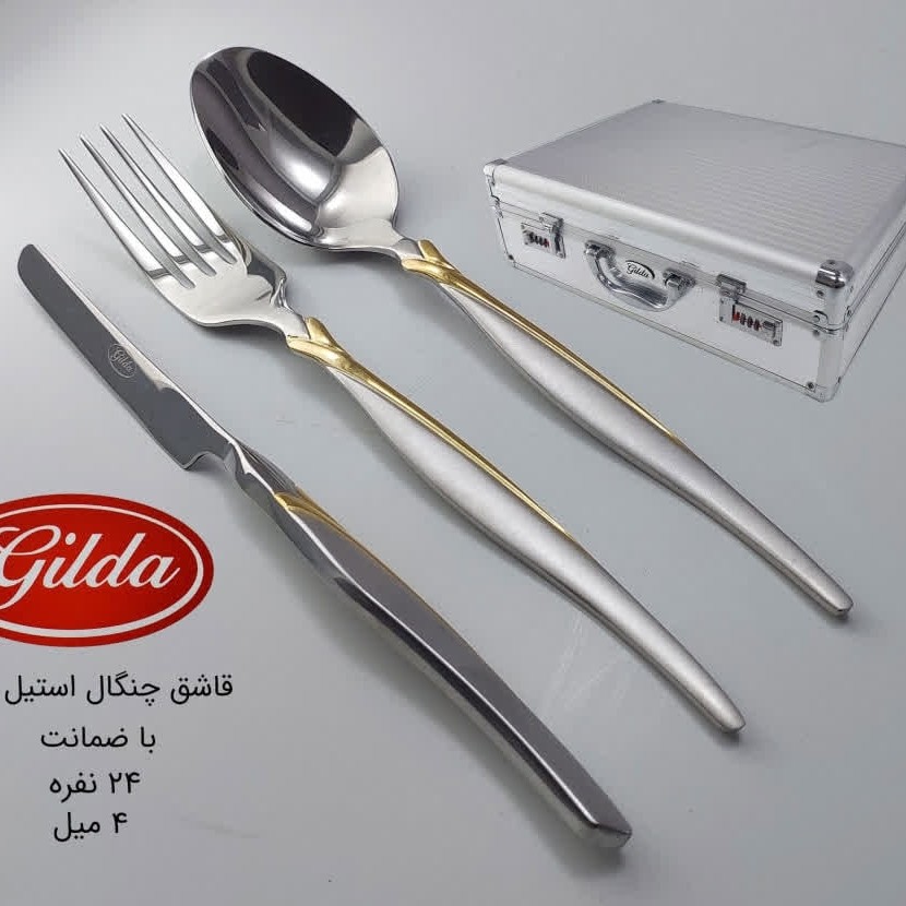 سرویس قاشق و چنگال 138 پارچه گیلدا مدل 207SG با ضمانت 18 ماهه ارسال رایگان