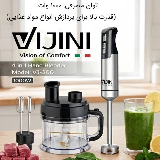 گوشت کوب چند کاره ویجینی مدل 200 با ضمانت 12 ماهه ارسال رایگان