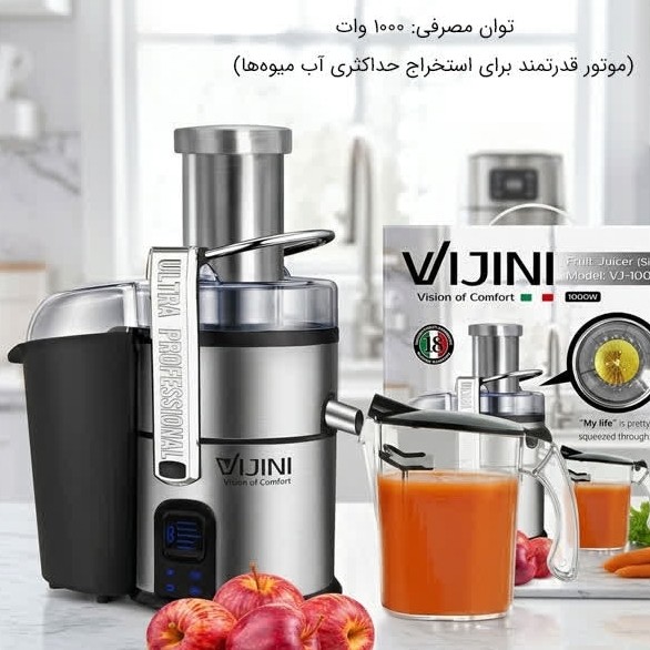 آبمیوه گیری تک کاره ویجینی مدل 100 با ضمانت ماهه 12 ارسال رایگان