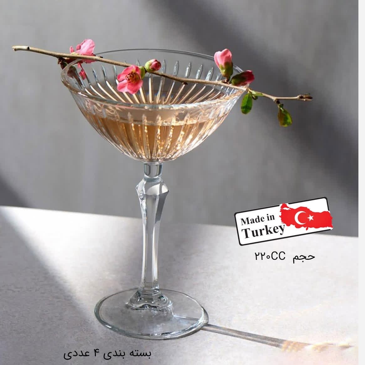 گیلاس خوری ترکیه مدل جوی کد 440310 بسته 4 عددی با ارسال رایگان