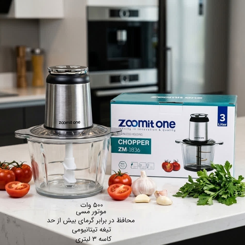 خردکن 3 لیتر ZOOMIT مدل 1836 با ارسال رایگان