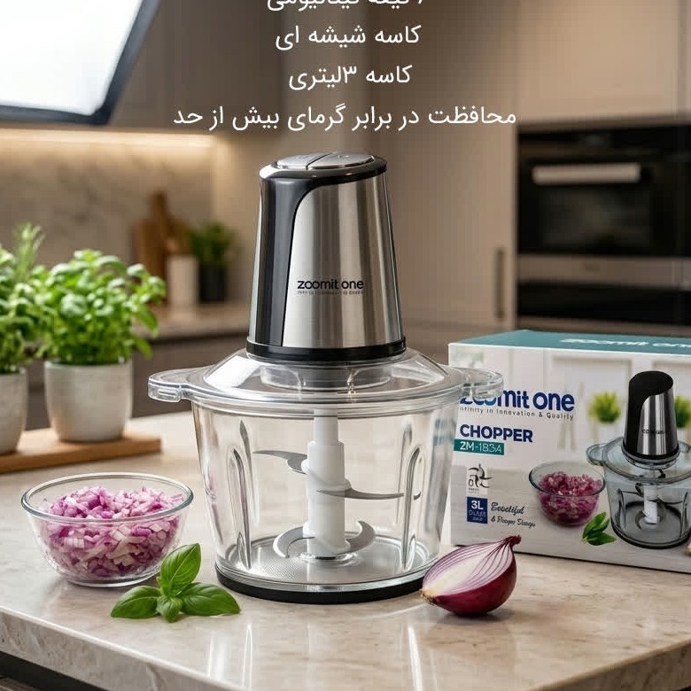 خردکن 3 لیتر ZOOMIT مدل 1834 با ارسال رایگان
