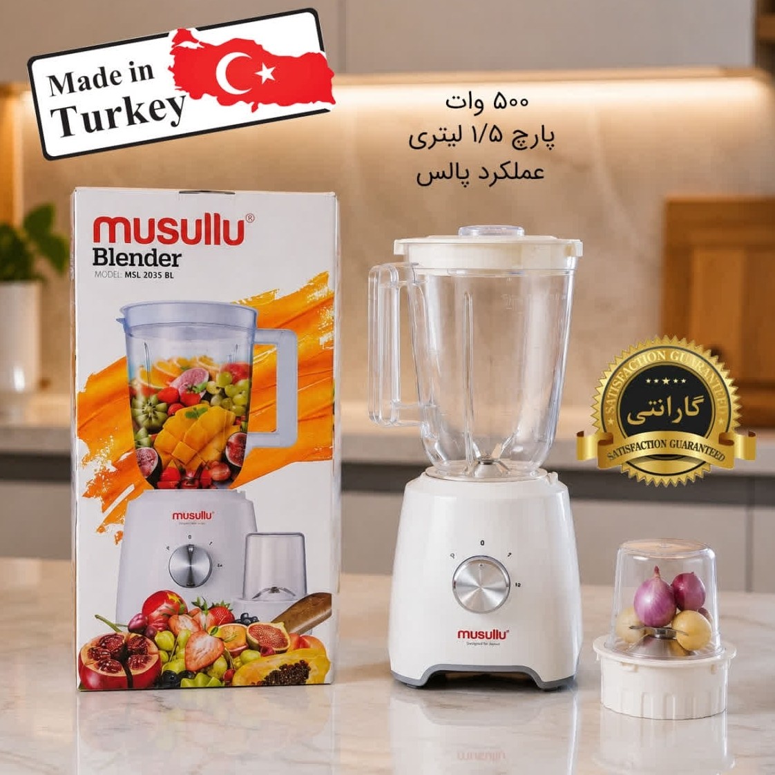 خردکن و مخلوط کن موسولا مدل 2035 سفید با ارسال رایگان