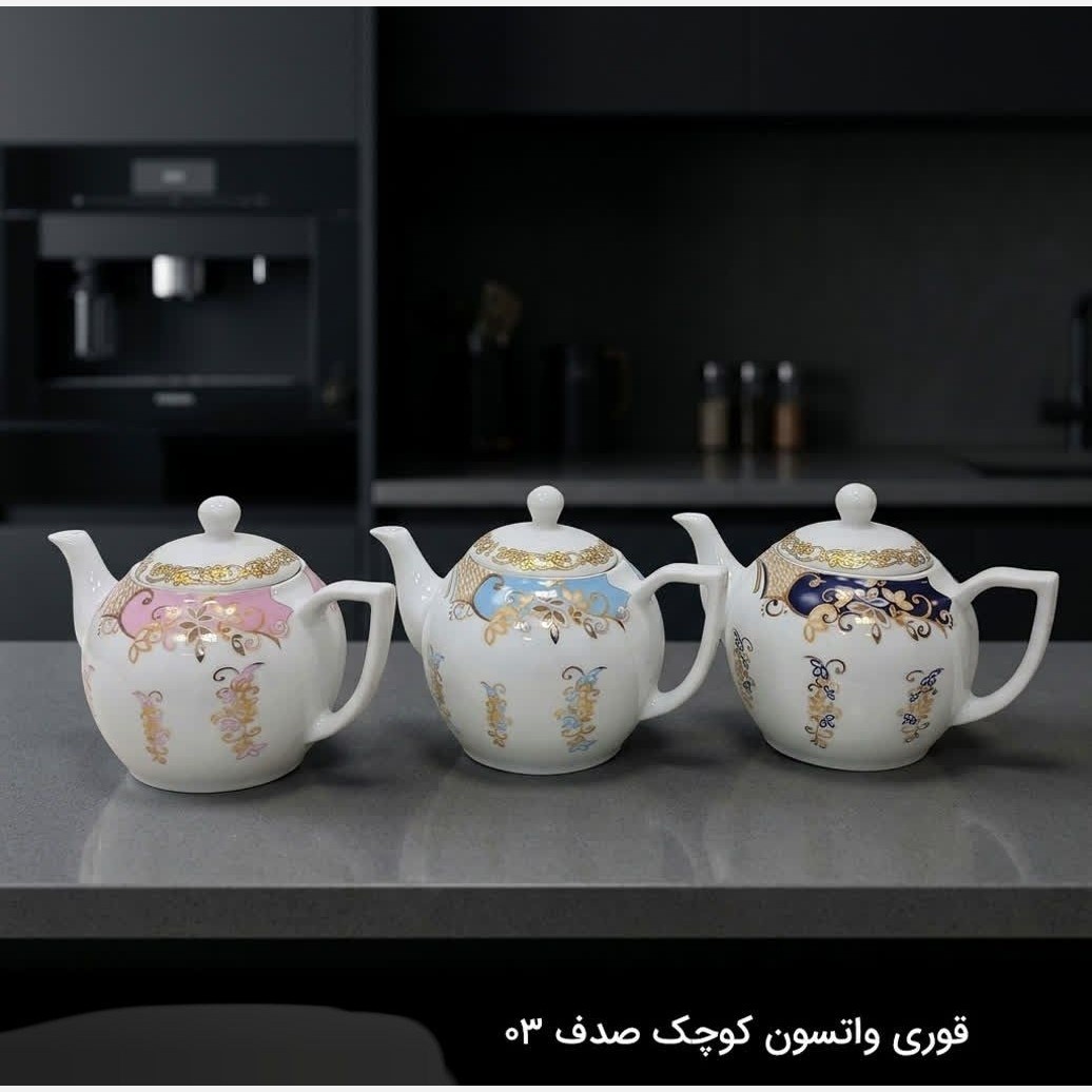 قوری چینی واتسون مدل صدف کد 03 کوچک در 3رنگ ارسال رایگان