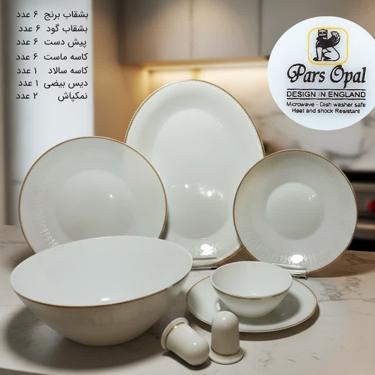 سرویس آرکوپال 28 پارچه پارس اپال مدل آریل کد 630 (6 نفره) با ارسال رایگان
