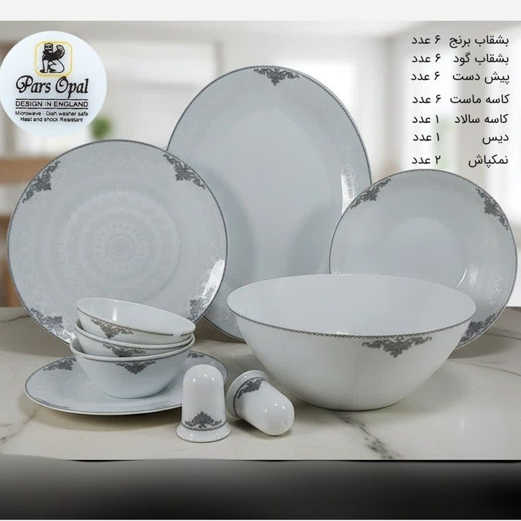 سرویس آرکوپال 28 پارچه پارس اپال مدل مرسانا طوسی کد 635 (6 نفره) با ارسال رایگان