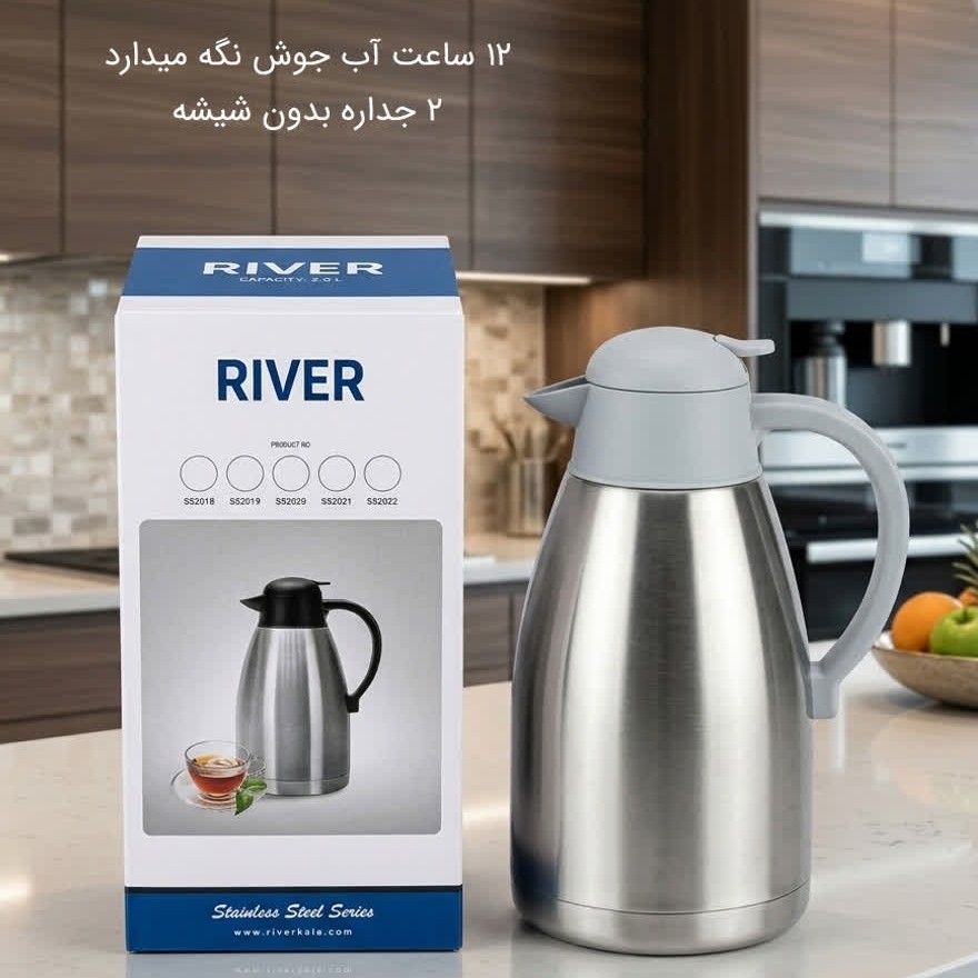 فلاسک استیل 2 لیتر RIVER ریور کد 2021 طوسی با ارسال رایگان