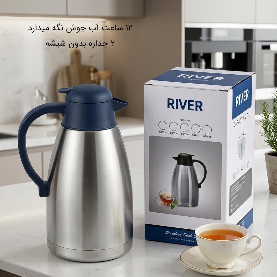 فلاسک استیل 2 لیتر RIVER ریور کد 2020 سرمه ای با ارسال رایگان