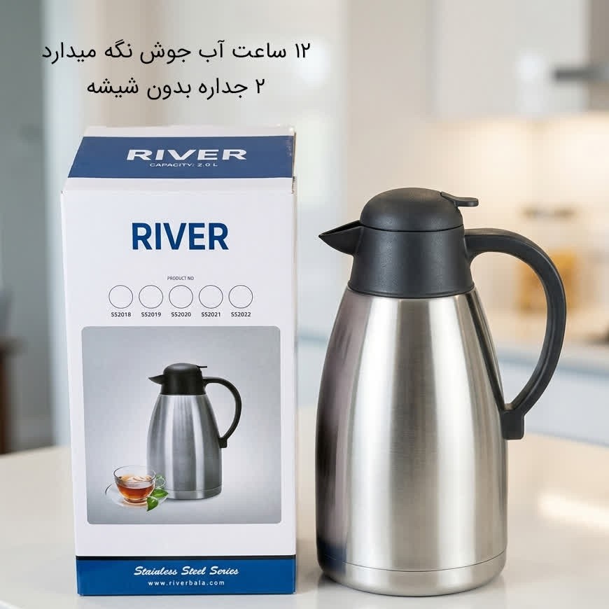 فلاسک استیل 2 لیتر RIVER ریور کد 2019 مشکی با ارسال رایگان