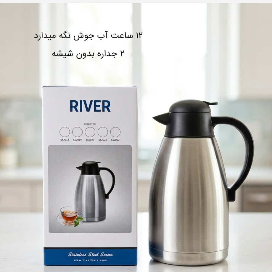 فلاسک استیل 2 لیتر RIVER ریور کد 2018 مشکی با ارسال رایگان
