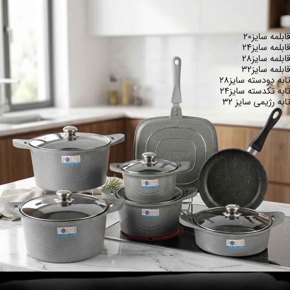 سرویس قابلمه 13 پارچه چدن FORTE فورته مدل آیکون طوسی با ضمانت 12 ماهه ارسال رایگان