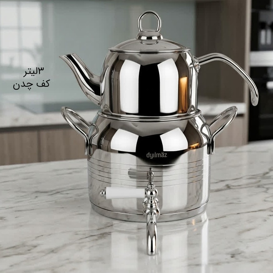 کتری و قوری 3 لیتر دیلماز ترکیه کد 80 با ارسال رایگان