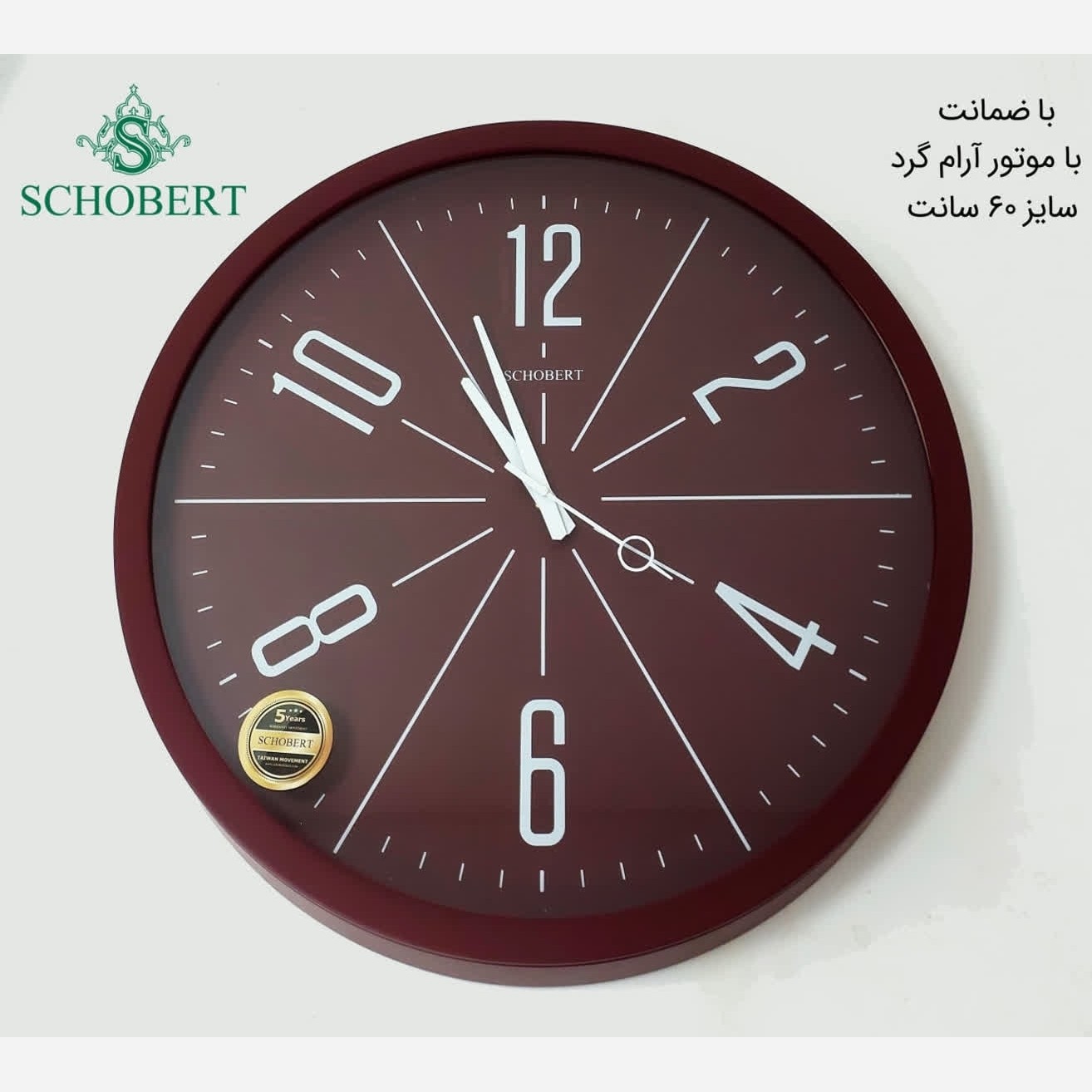 ساعت دیواری 60 سانت شوبرت کد 6003DR با ارسال رایگان
