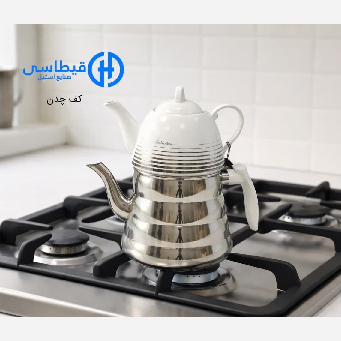 کتری و قوری 2/5 لیتر قیطاسی کد 30600 با ارسال رایگان