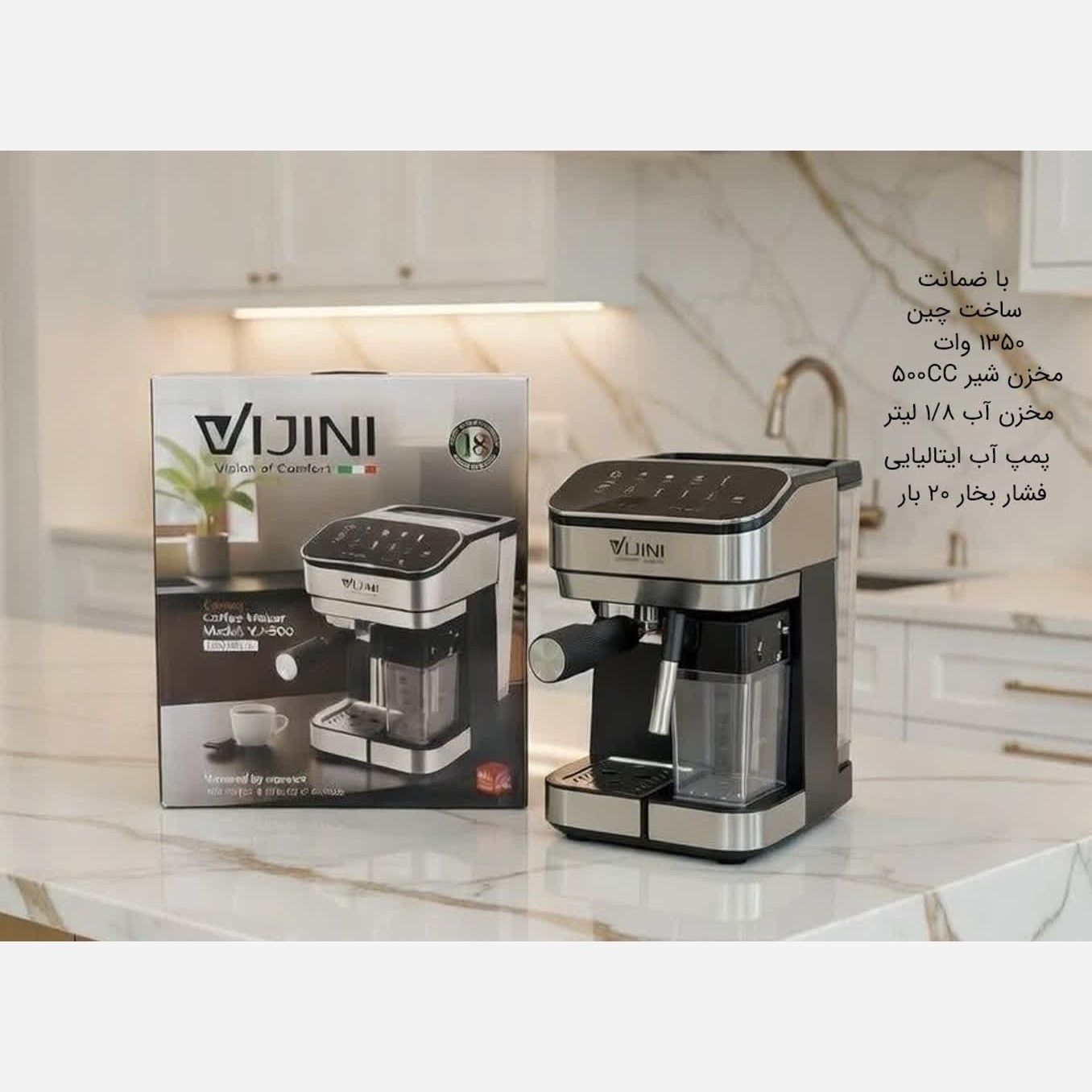 اسپرسو ساز 20 بار VIJINI مدل VJ-500 با ضمانت 18 ماهه ارسال رایگان