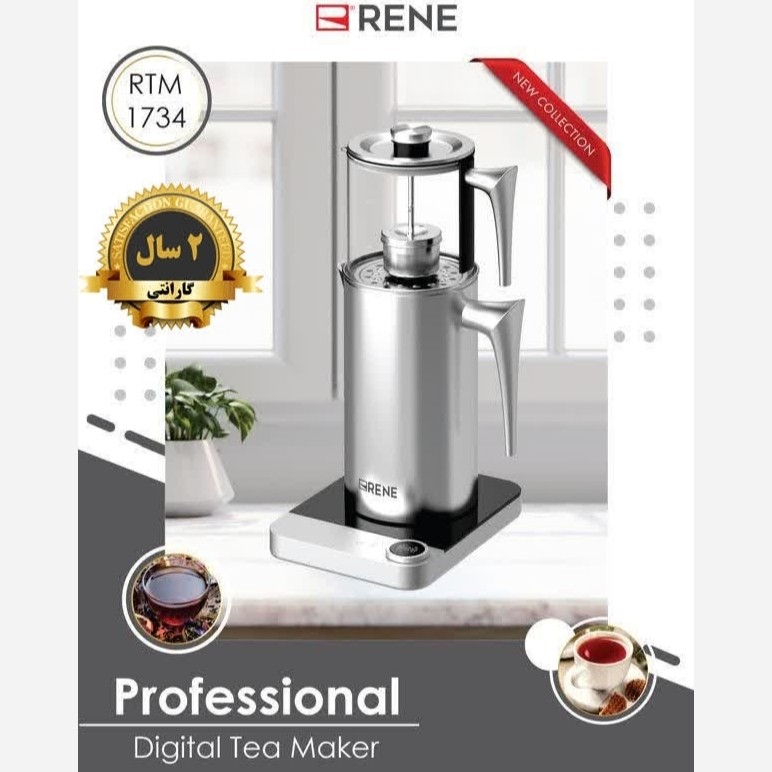 چای ساز روهمی Rene مدل 1734 با ضمانت 24 ماهه و ارسال رایگان