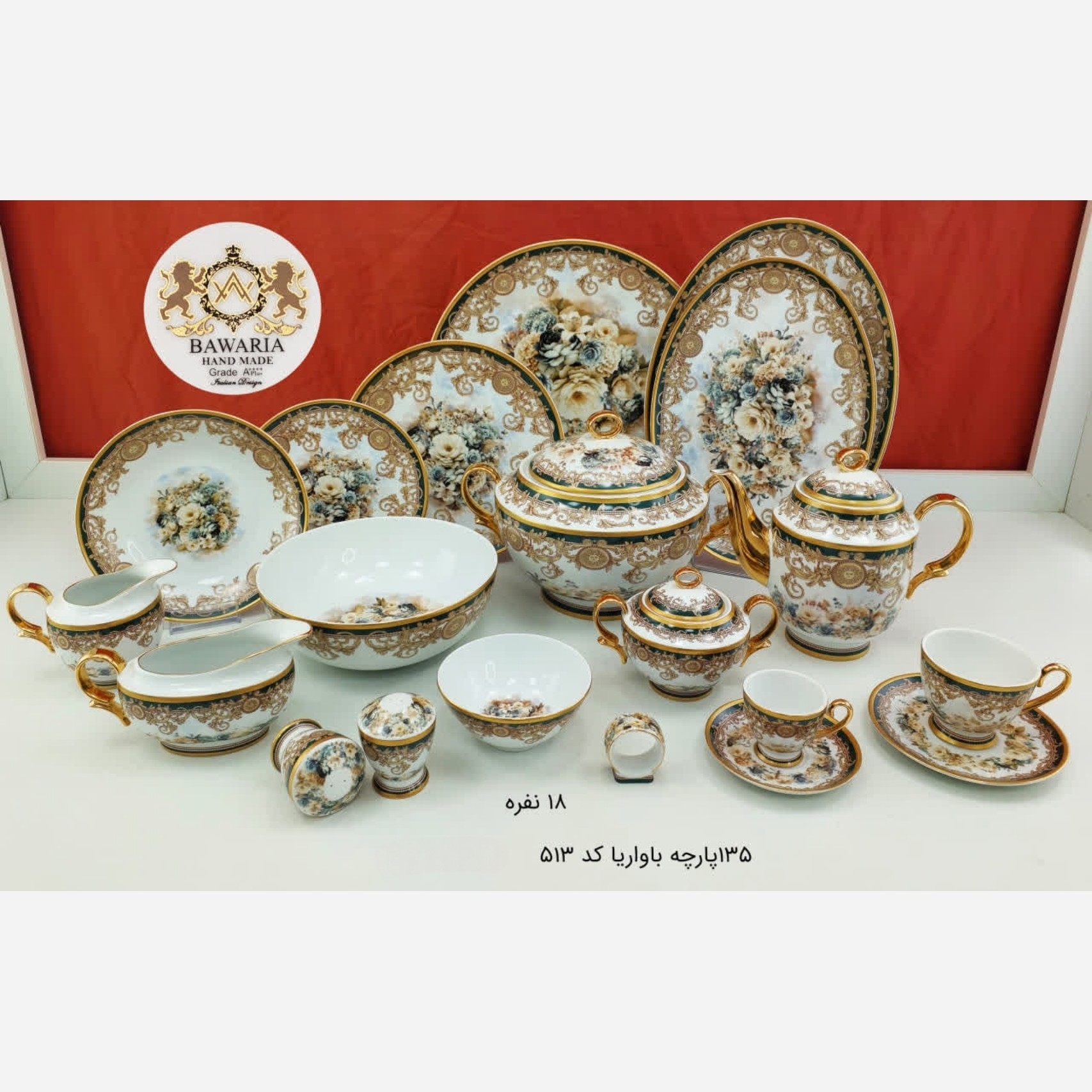 سرویس چینی 18 نفره 135 پارچه باواریا کد 513 با ارسال رایگان