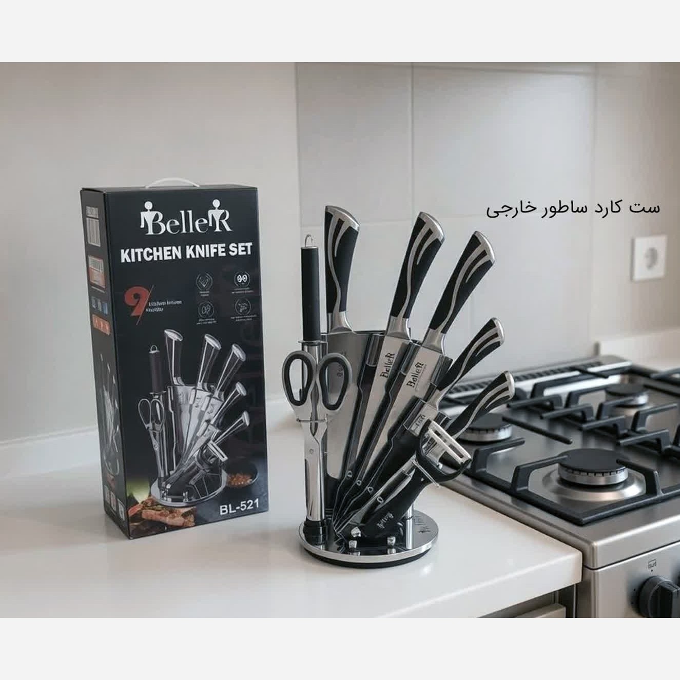 ست کارد ساطور 9 پارچه Beller کد 522 مشکی با ارسال رایگان