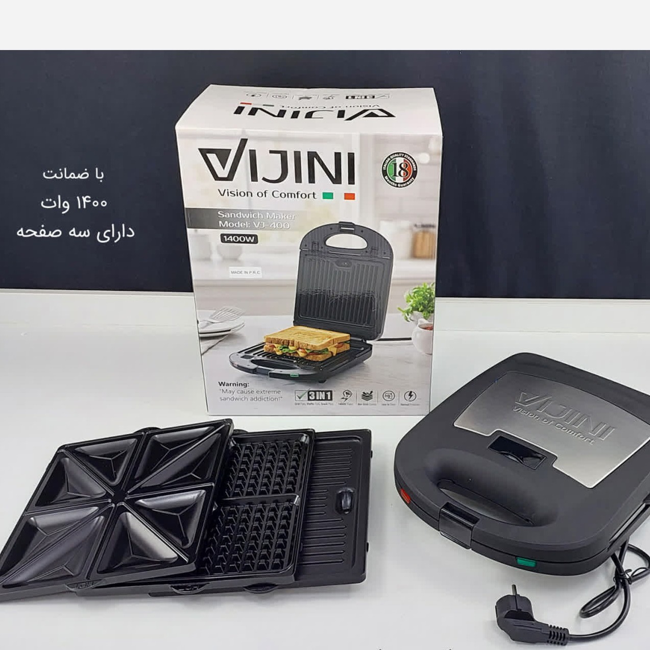 ساندویچ ساز 3 کاره وینجینی مدل VJ- 400 باضمانت 18ماهه ارسال رایگان