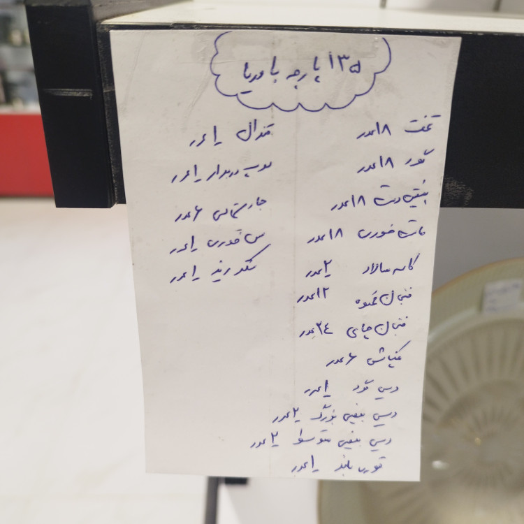 سرویس چینی 135 پارچه باواریا کد 539 ارسال رایگان