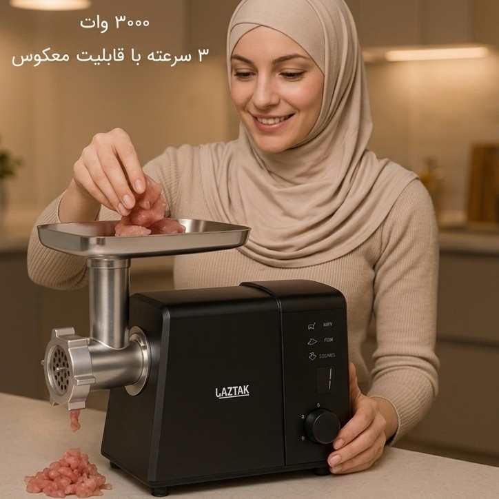 چرخ گوشت آزتک مدل A-8131 مشکی با ضمانت 24 ماهه ارسال رایگان