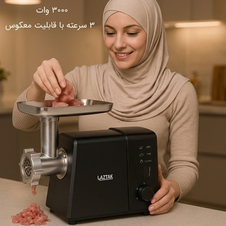 چرخ گوشت آزتک مدل A-8131 مشکی با ضمانت 24 ماهه ارسال رایگان