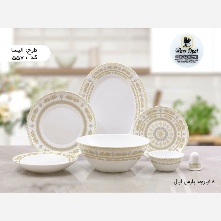 سرویس آرکوپال 28 پارچه pars opal مدل 557 الیسا کرم با ارسال رایگان