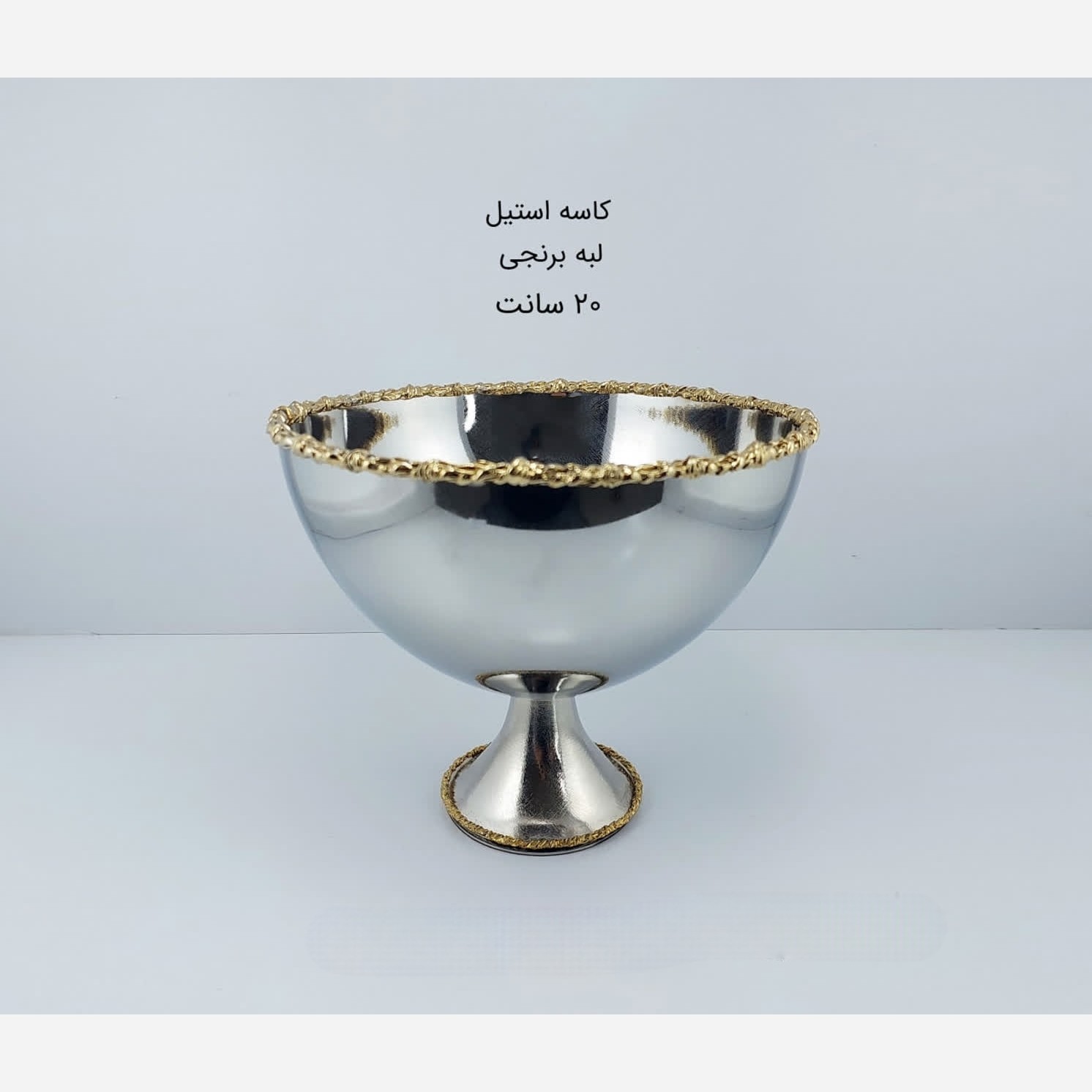 آجیل خوری استیل RHYTON مدل النا کد 10598 با ارسال رایگان
