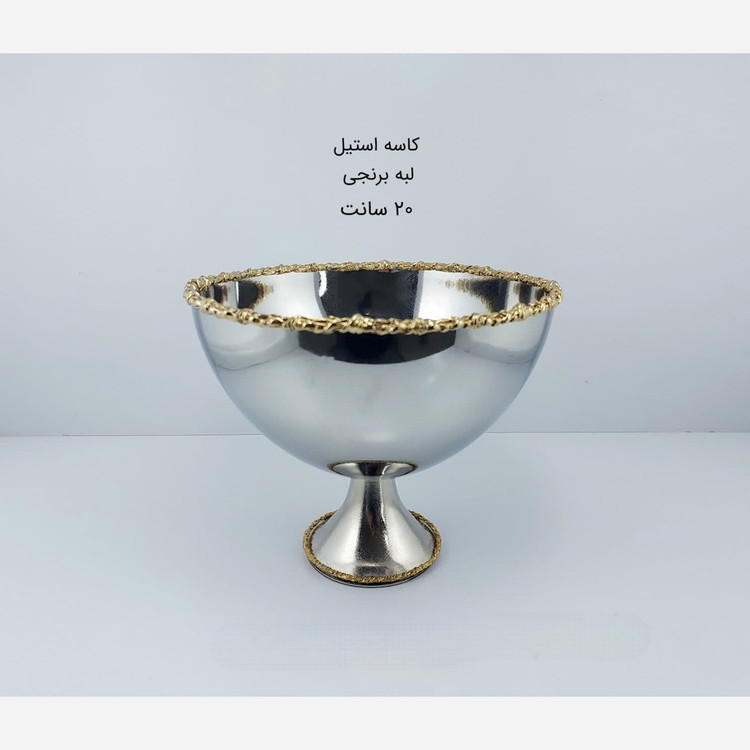 آجیل خوری استیل RHYTON مدل النا کد 10598 با ارسال رایگان