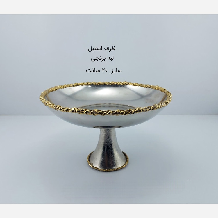 آجیل خوری استیل RHYTON مدل النا کد 10588 با ارسال رایگان