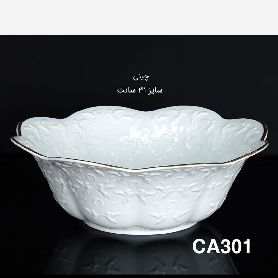 میوه خوری چینی باواریا مدل کاردینال بزرگ کد 301 با ارسال رایگان