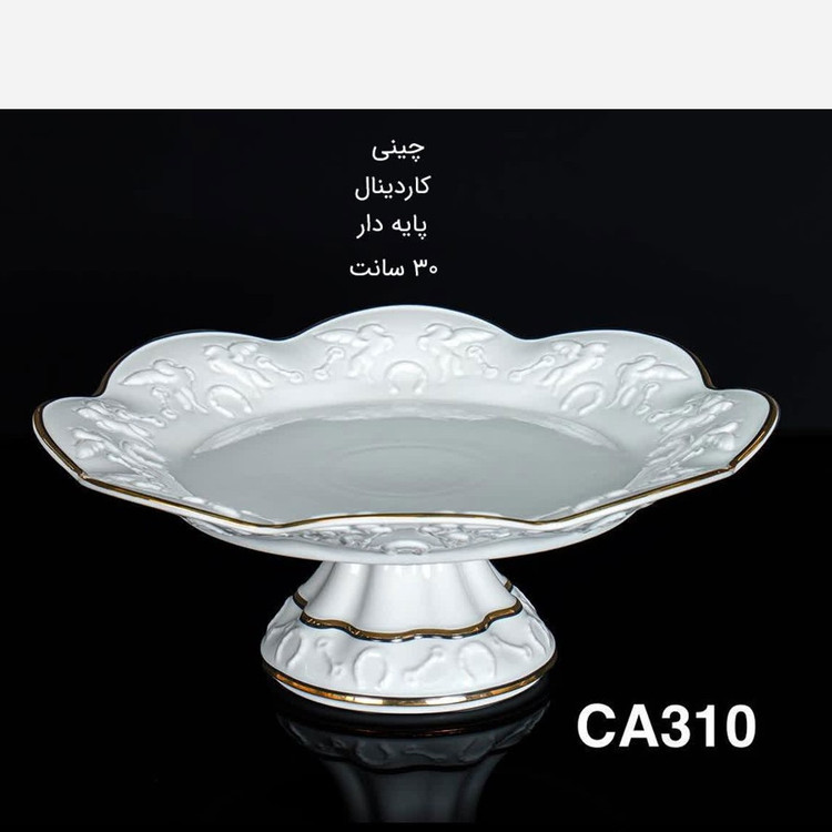 شیرینی خوری پایه دار چینی باواریا مدل کاردینال متوسط کد 310 با ارسال رایگان