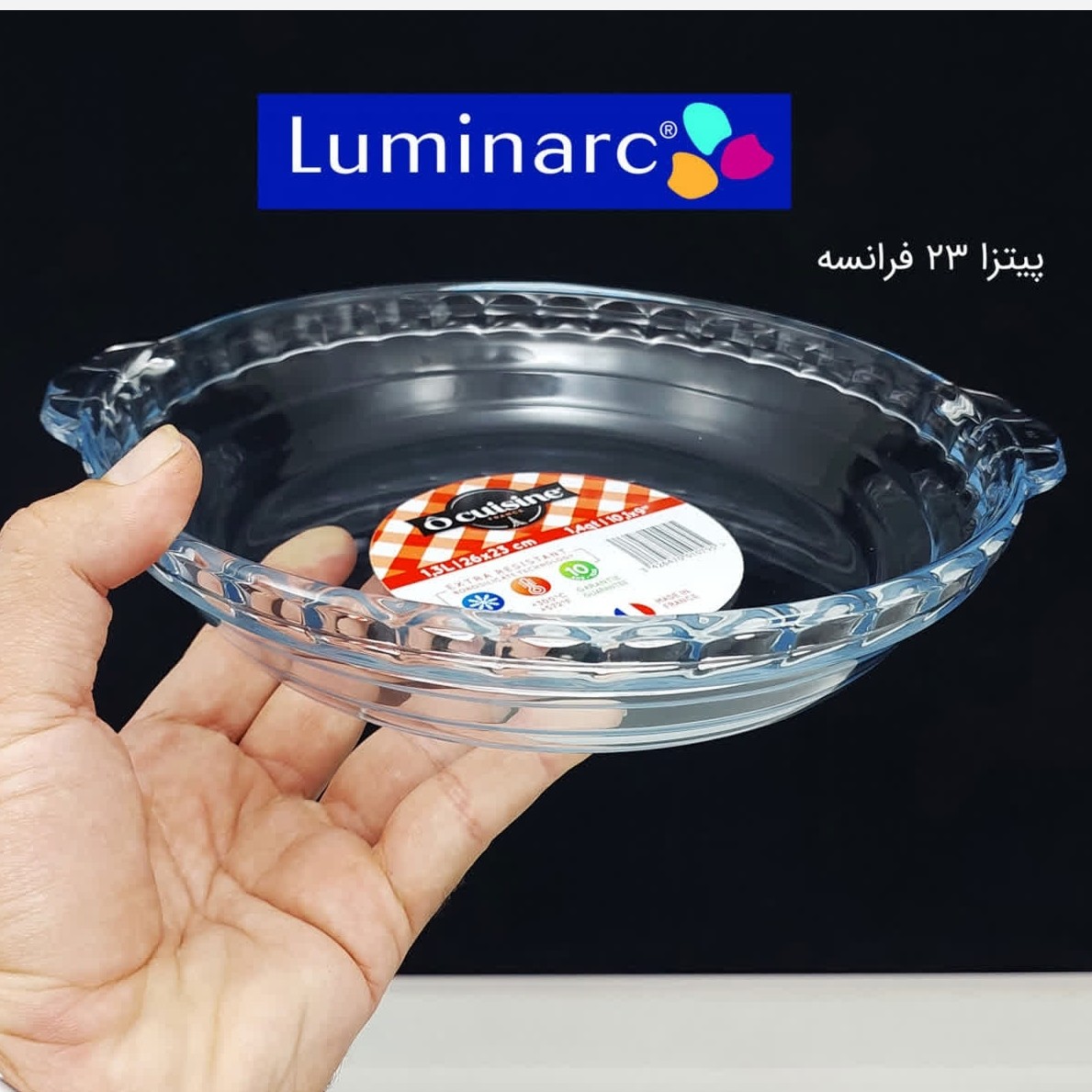 تابه پیتزا پیرکس آرکوزین فرانسه سایز 23 با ارسال رایگان