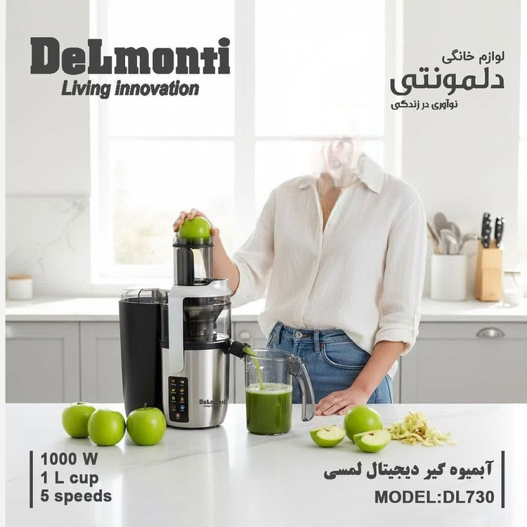 آبمیوه گیری تک کاره دلمونتی مدل DL-730 با ضمانت 18 ماهه ارسال رایگان