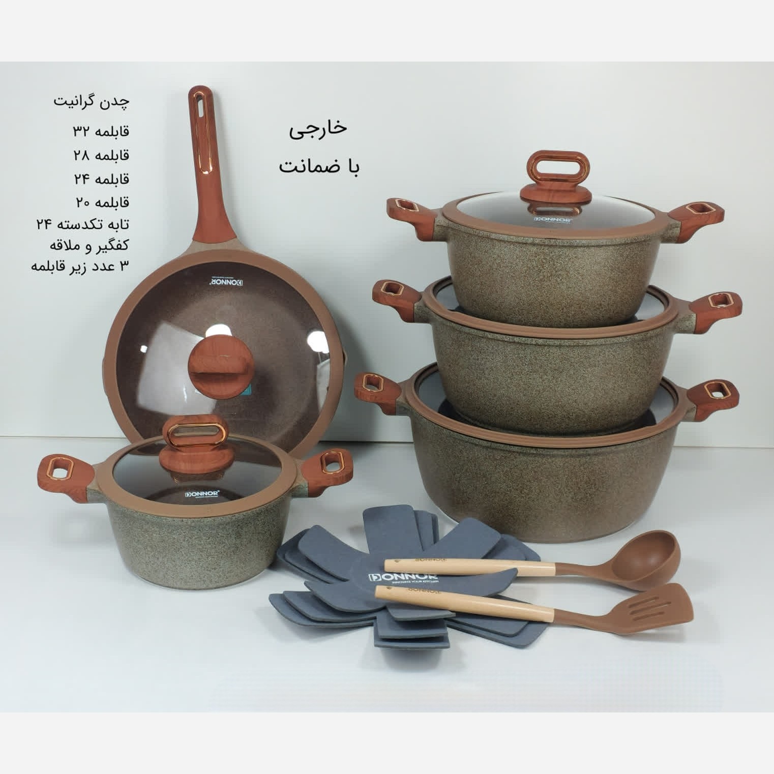 سرویس قابلمه گرانیتی 15 پارچه DONNOR قهوه ای با ارسال رایگان
