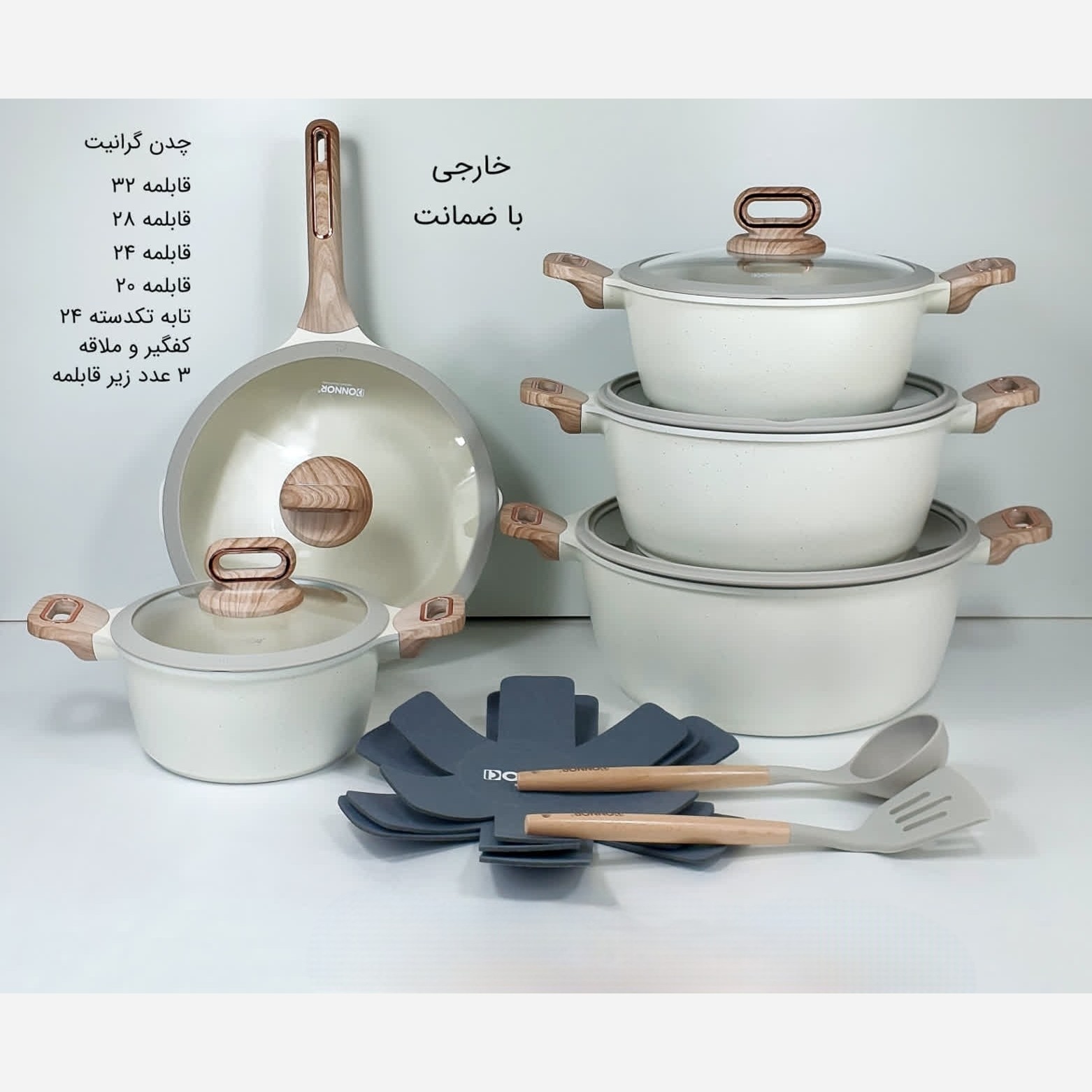 سرویس قابلمه گرانیتی 15 پارچه DONNOR کرم با ارسال رایگان