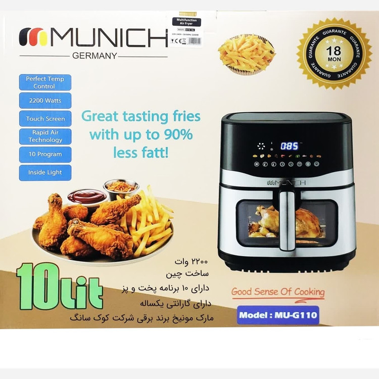 سرخ کن بدون روغن 10 لیتر مونیخ مدل MU-G110 با ضمانت 18 ماهه ارسال رایگان