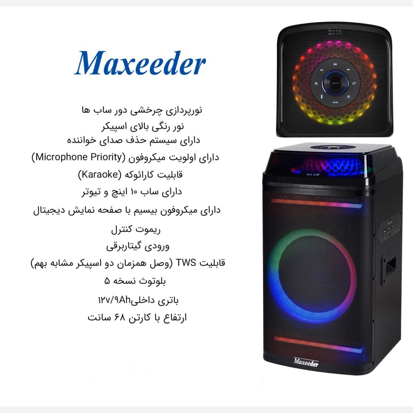 اسپیکر بلوتوثی تکی MAXEEDER مدل 10A07 با ضمانت 12 ماهه ارسال رایگان