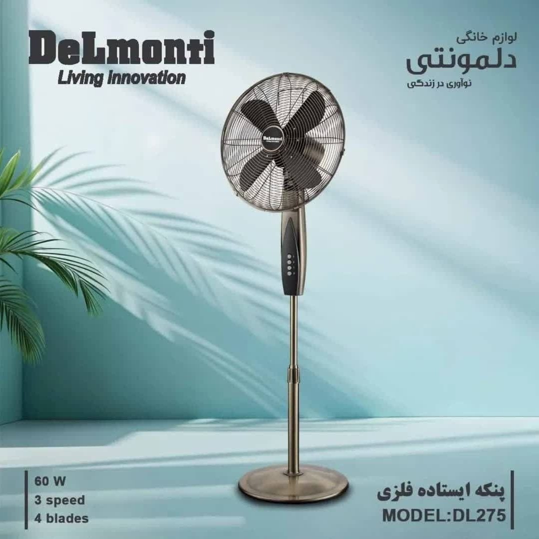 پنکه ایستاده کنترل دار فلزی دلمونتی مدل DL-275 با ضمانت 18 ماهه ارسال رایگان