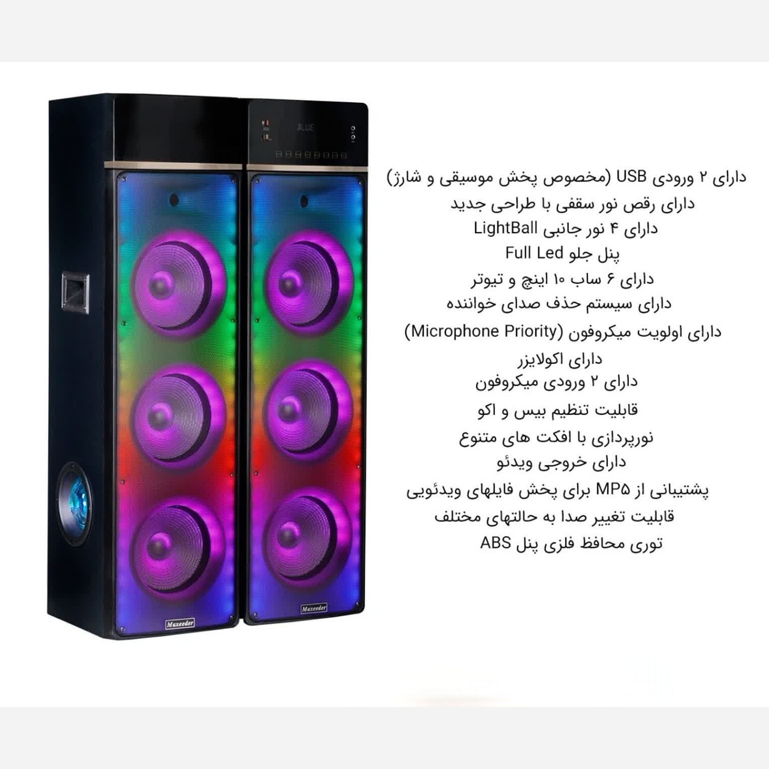 اسپیکر جفتی بلوتوثی MAXEEDER مدل CN625 با ضمانت 12 ماهه ارسال رایگان