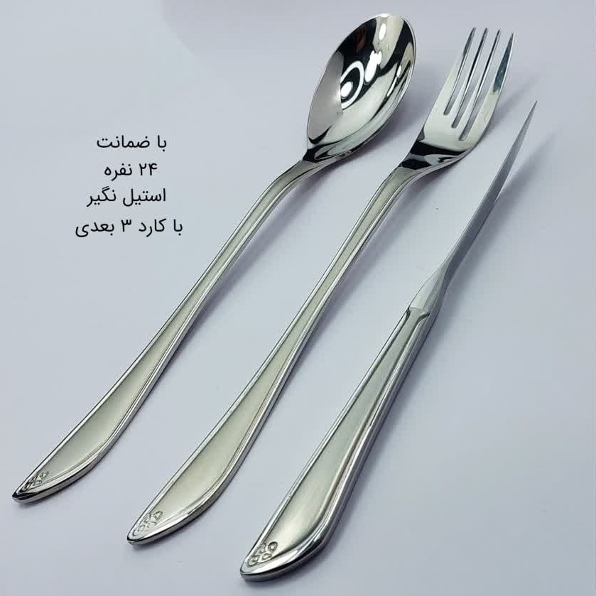 سرویس قاشق چنگال چمدانی 143 پارچه 24 نفره بست لایف کد 330MS ارسال رایگان
