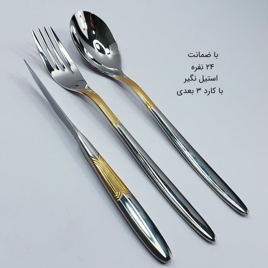 سرویس قاشق چنگال چمدانی 143 پارچه 24 نفره بست لایف کد 219MG ارسال رایگان