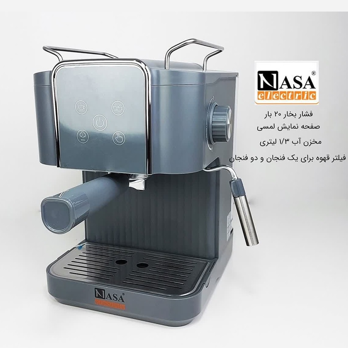اسپرسو ساز 20 بار ناسا مدل NS-538B با ضمانت 18 ماهه ارسال رایگان