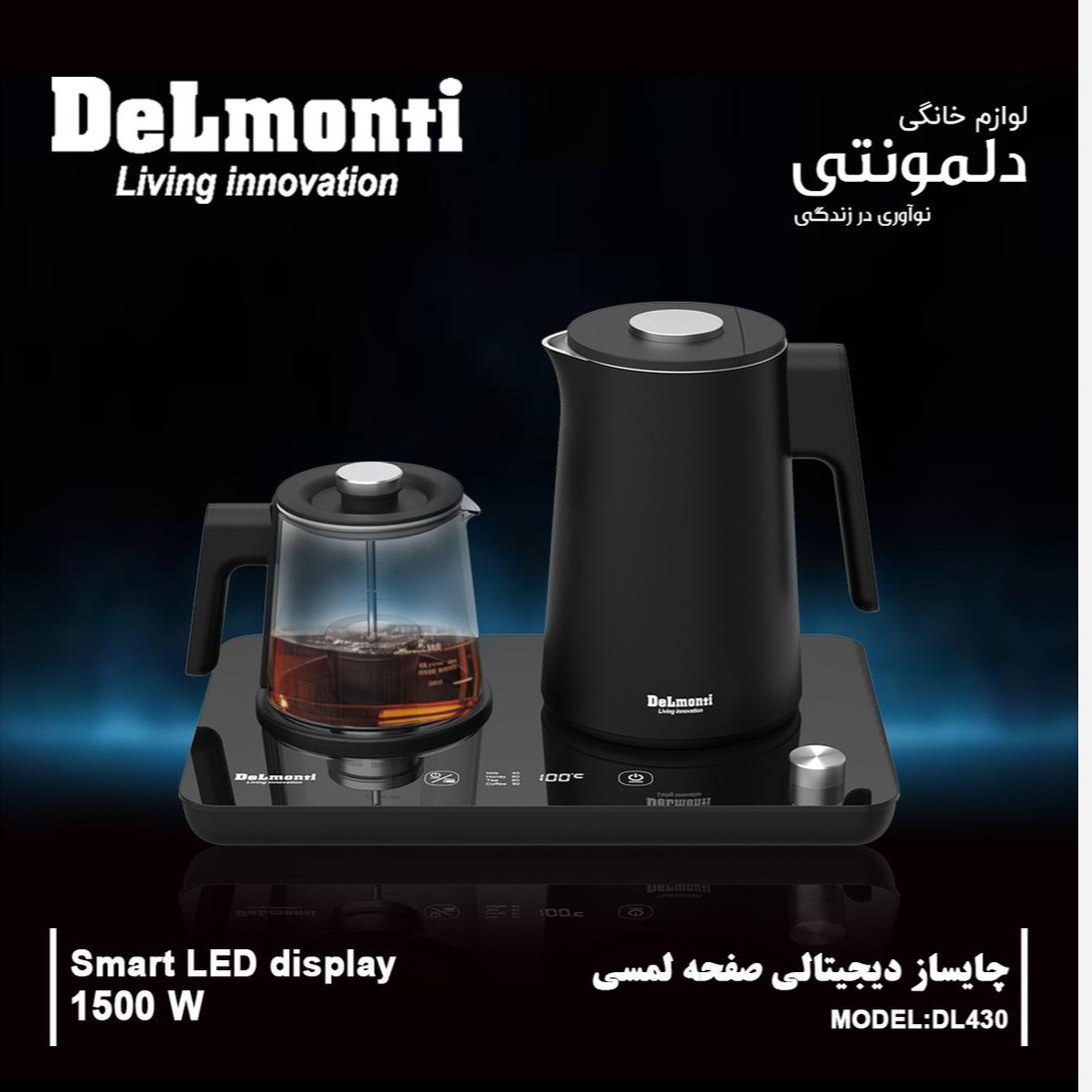 چای ساز دیجیتالی لمسی دلمونتی مدل DL-430 با ضمانت 18 ماهه ارسال رایگان