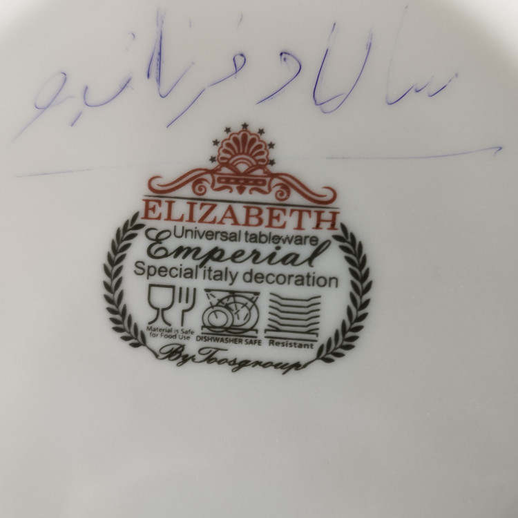کاسه سالاد چینی الیزابت مدل فرناندو بسته 1 عددی با ارسال رایگان