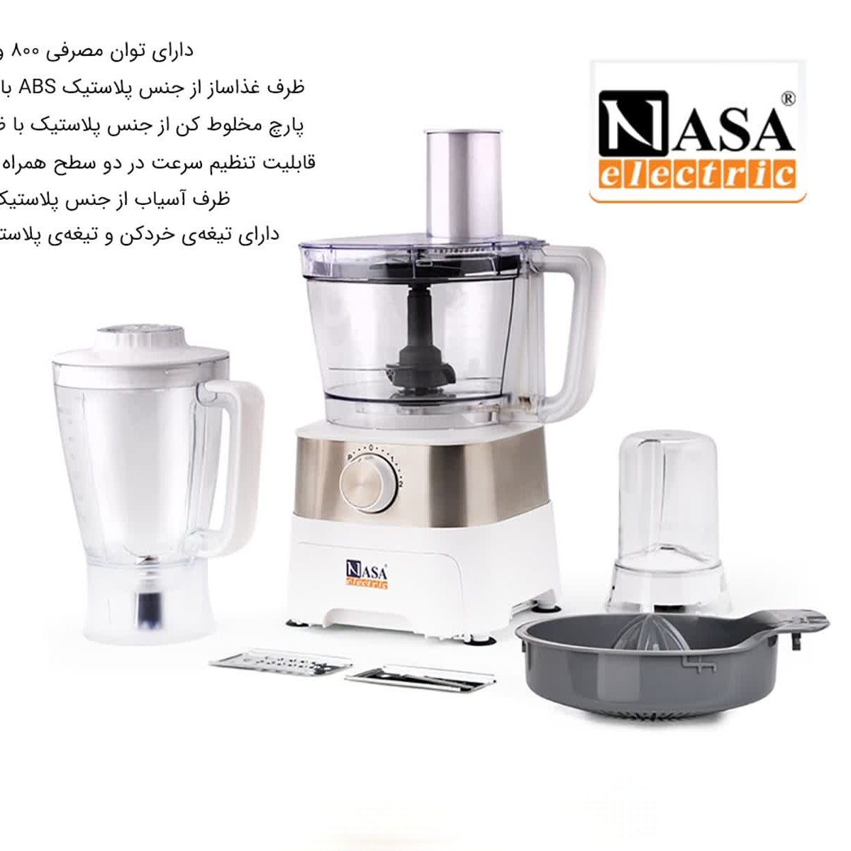 غذاساز چند کاره ناسا مدل NS-626 با ضمانت 18 ماهه ارسال رایگان