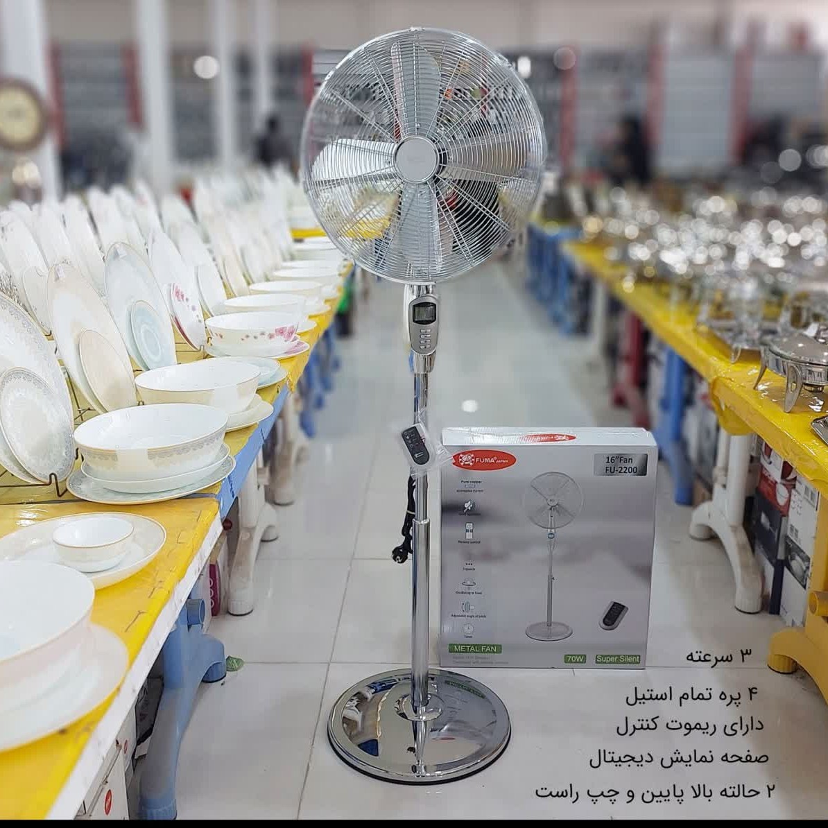 پنکه ایستاده استیل فوما مدل 2200 با 12 ماه گارانتی و ارسال رایگان